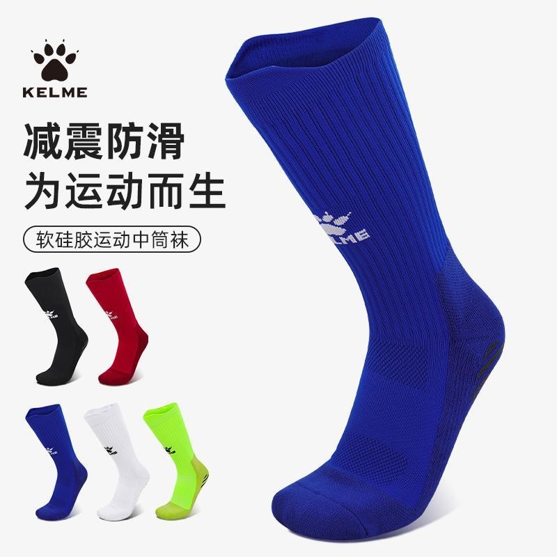 Kelme KELME ถุงเท้าฟุตบอลผู้ชาย Mid-Tube ผ้าเช็ดตัวถุงเท้าด้านล่างบาสเกตบอล Anti-Slip ทนต่อการสึกหรอ Pro