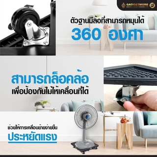 ฐานรองเครื่องซักผ้าและตู้เย็น ขนาดใหญ่ ฐานรองพัดลม แบบล้อเลื่อน ปรับขนาดได้ ฐานถังแก๊ส รับน้ำหนักสูงสุด138kg 2ขนาด