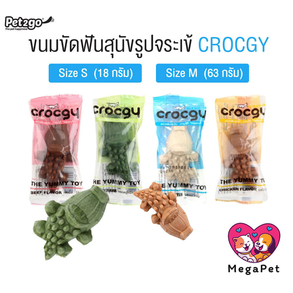 Crocgy ครอกกี้ ขนมขัดฟันสุนัขรูปจระเข้ ดูแลสุขภาพช่องปากและฟัน Size S (18 กรัม) / Size M (63 กรัม)