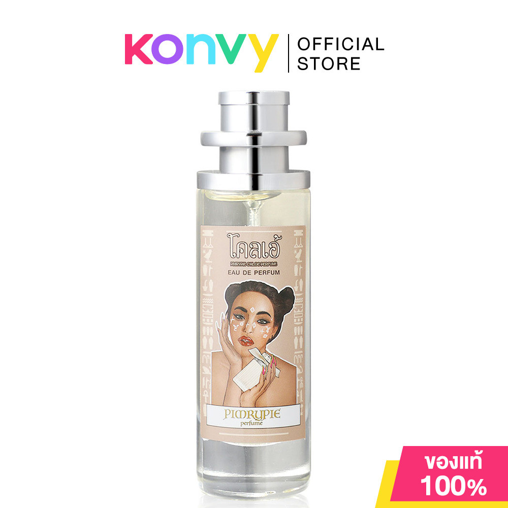 น้ำหอมพิมรี่พาย PIMRYPIE Chloe Perfume EDP 30ml กลิ่นโคลเอ้.