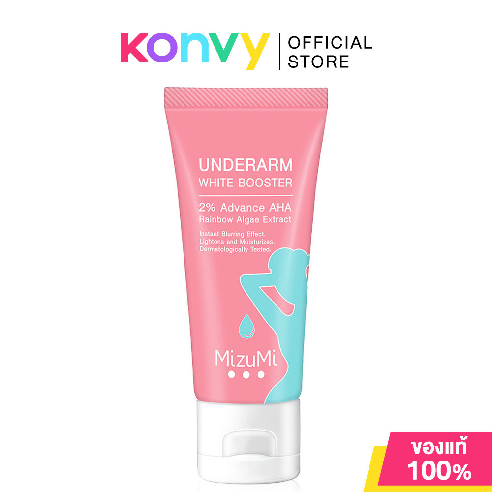 MizuMi Underarm White Booster 30g มิซึมิ ผลิตภัณฑ์บำรุงผิวใต้วงแขน ขาหนีบ ข้อพับ ให้ดูเรียบเนียน.