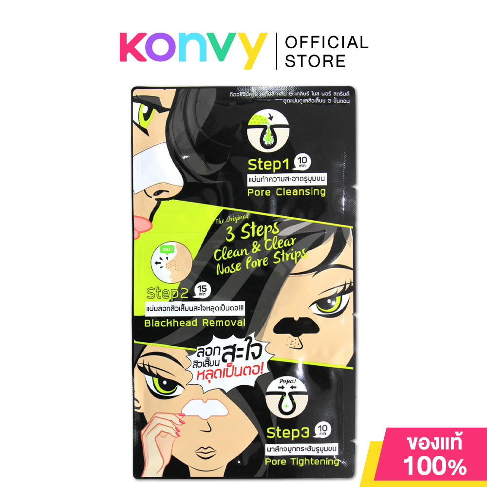 The Original 3 Steps Clean Clear Nose Pore Strips Set ควีนเฮเลน ชุดดูแลสิวเสี้ยน 3 ขั้นตอน.
