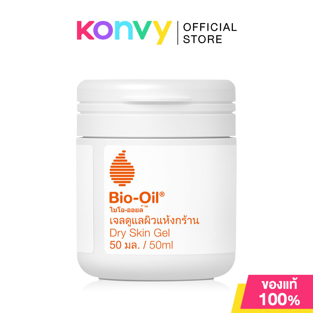 Bio Oil Dry Skin Gel ไบโอ-ออยล์ เจลบำรุงผิว [50ml/100ml/200ml]