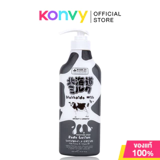 Beauty Buffet Made In Nature Hokkaido Milk Moisture Rich Body Lotion 450ml.