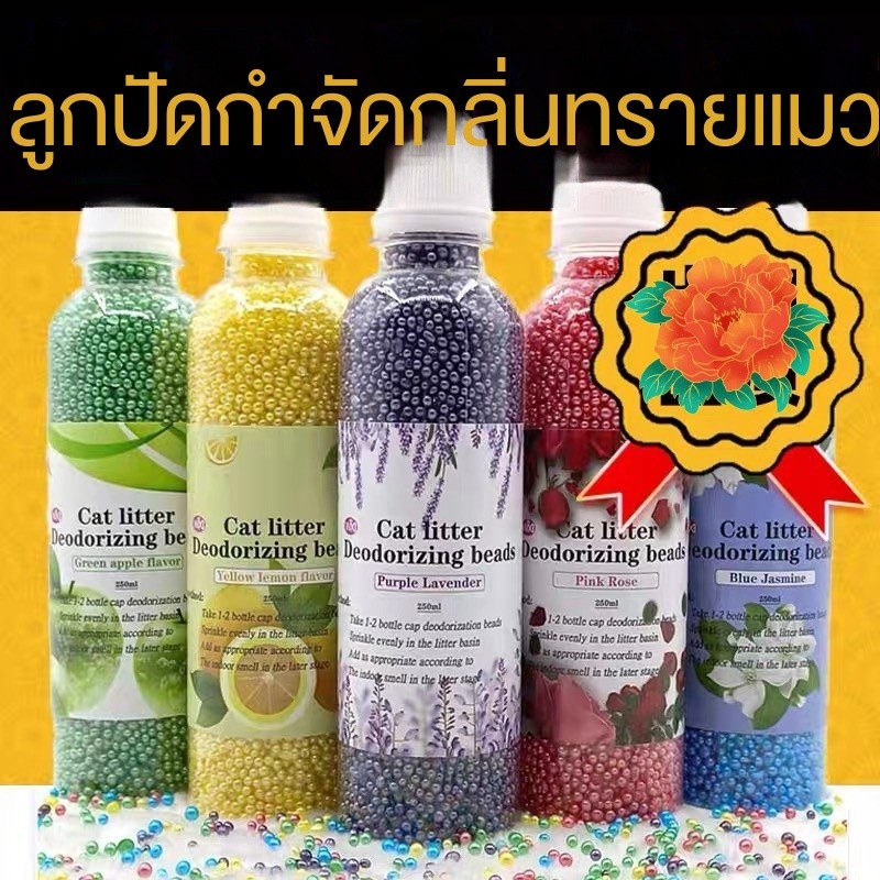 อนุภาคระงับกลิ่นกายครอกแมว เม็ดบีดกำจัดกลิ่นพิเศษ เม็ดบีดกำจัดกลิ่นถ่านกัมมันต์สำหรับสัตว์เลี้ยง
