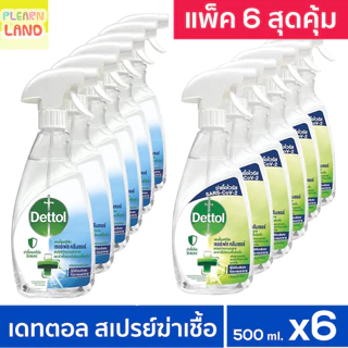 แพค 6 สุดคุ้ม เดทตอล สเปรย์ฆ่าเชื้อโรค Dettol ทำความสะอาดและฆ่าเชื้อแบคทีเรียบนพื้นผิว 500ml 6ขวด Surface Cleanser Spray