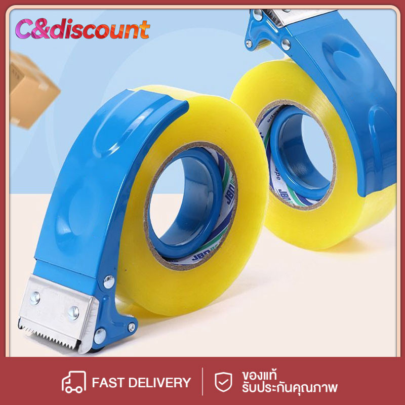 CDiscount กบตัดเทป หน้ากว้าง 2นิ้ว ที่ตัดเทป opp Tape Cutter ที่ตัดเทป สำหรับแพ็คของ ตัวตัดเทป พลาสติก ใช้ในงานประดิษฐ์