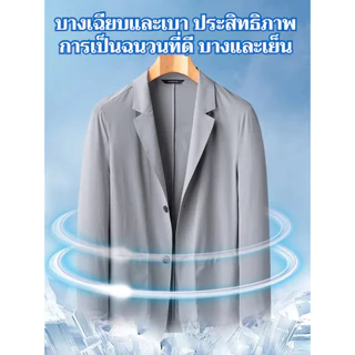 【TH Stock】ชุดสูทลำลองแบบบางใหม่ของผู้ชาย Men's Lightweight Casual Suit Jacket/แห้งเร็ว กันแดด หลวม ขนาดใหญ่ ทันสมัย ​​ใช้งานได้หลากหลายและสะดวกสบาย ผ้าไหมน้ำแข็ง เสื้อแจ็คเก็ตธุรกิจไร้เหล็ก