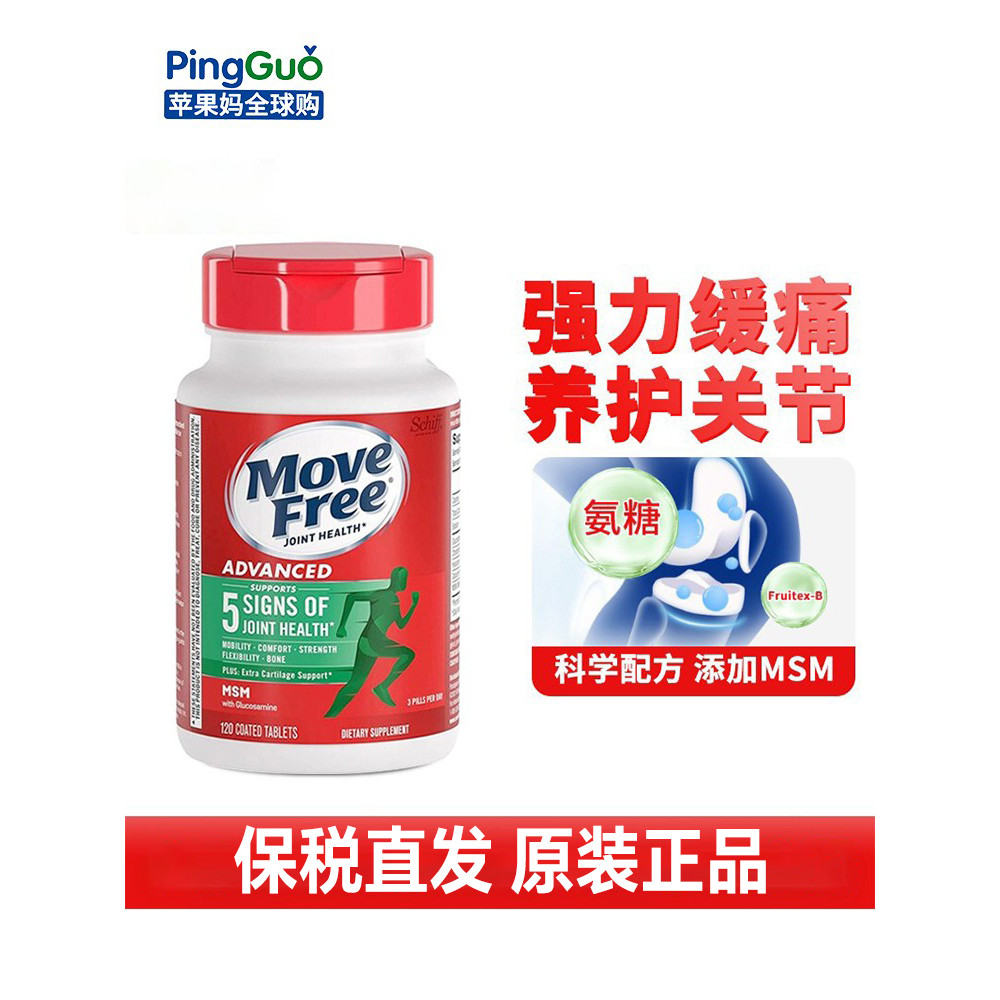 [ซื้อ 3 ฟรี 1] วิตามินความแข็งแรงของกระดูก MSM Ammonia Sugar Chondroitin 120 แคปซูล ขวดสีเขียวบรรเทา