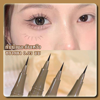 YTL อายไลเนอร์แบบบางกันน้ํา Sweatproof ติดทนนาน Non-Smudge Novice Brown Liquid Eyeliner