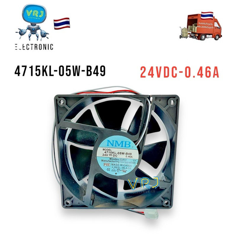 Fan พัดลม NMB รุ่น 4715KL-05W-B49 - DC24V-0.64A 4“1/2 พัดลมระบายอากาศ ระบายความร้อน