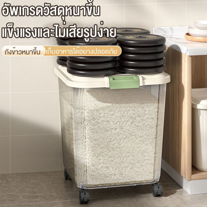 กล่องใส่ข้าวสาร 5kg-25kgกล่องเก็บข้าวสาร ถังเก็บข้าวสาร วัสดุ PP คุณภาพสูง ป้องกันความชื้นและแมลง - 6