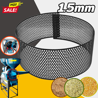 OO ตะแกรงบด 1.5mm เครื่องสีข้าว ขนาดตะแกรง กว้าง 10ซม. ยาว 7…