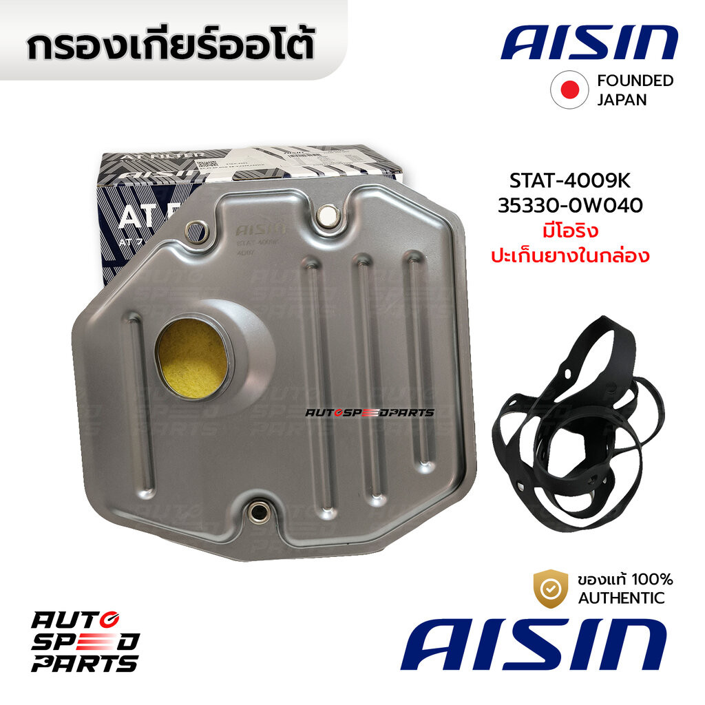 AISIN กรองเกียร์+ปะเก็น ALTIS 2.0(3ZR) ALPHARD VELLFIRE ANH20 2.4(2AZ) 2008-ON*เฉพาะCVT STAT-4009K 3