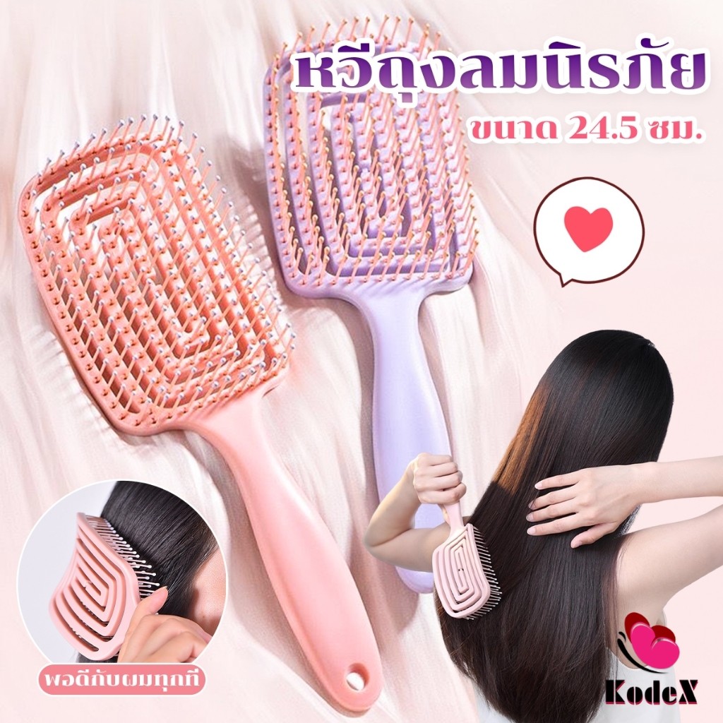KDX หวีแปรงผม นวดหนังศีรษะ หวีที่ใช้ได้ทั้งผมยาวและผมสั้น Hair comb