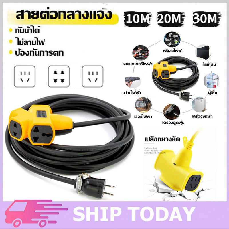 หุ้มยางต่อสายไฟ VCT พร้อมใช้ ปลั๊กพ่วง สายไฟหุ้มฉนวน 2ชั้น สายไฟทองแดงใหม่ แบบบล็อกยางแท้ 10m/20m/30m ปลั๊กไฟ ปลั๊กไฟต่อ