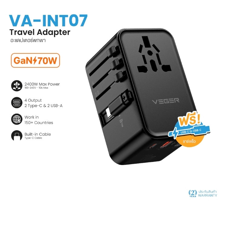VEGER VA-INT07 Universal Travel Adapter ปลั๊ก Type-C USB-A อะแดปเตอร์พกพา ใช้งานได้มากกว่า 150 ประเท