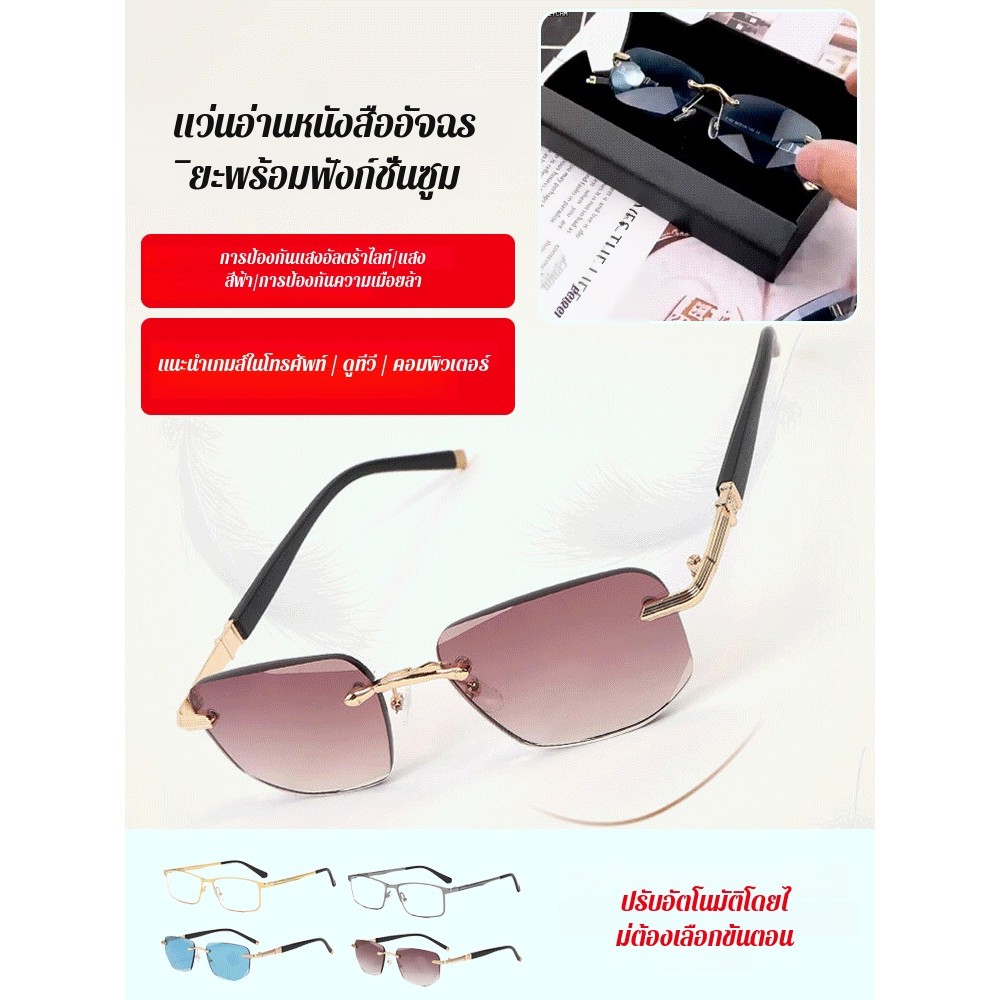 แว่นซูมอัจฉริยะกรอบเพชรแว่นสายตายาวแว่นสายตายาวป้องกันแสงสีฟ้า แว่นอ่านหนังสือ