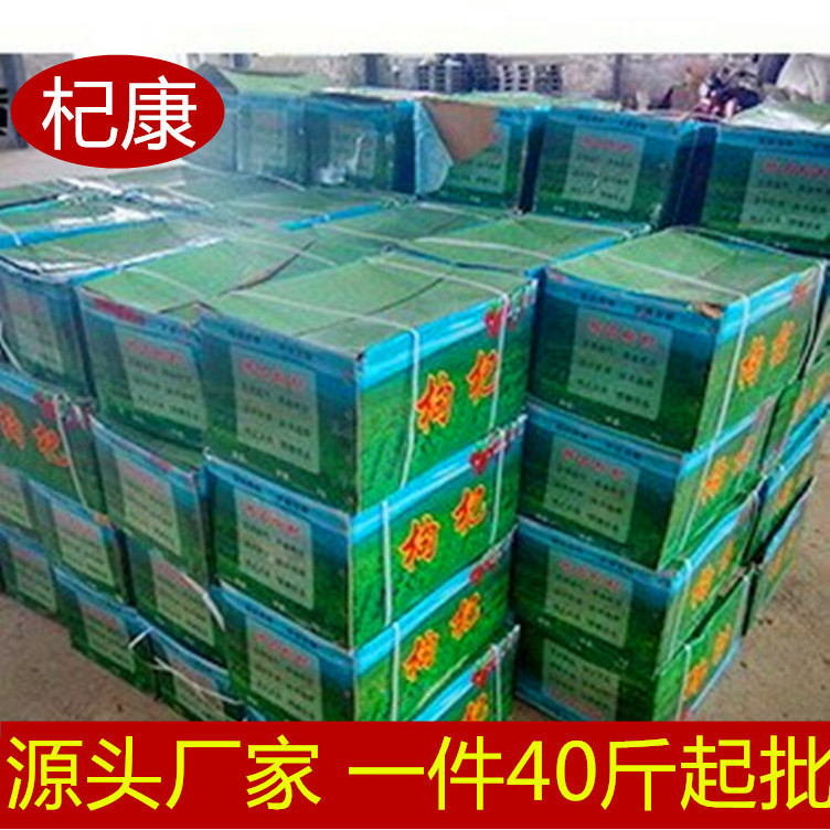 Ningxia Wolfberry Bulk Wholesale Red Wolfberry Clean Bulk FCL 40 catties Wolfberry 2024 Zhongning Wo