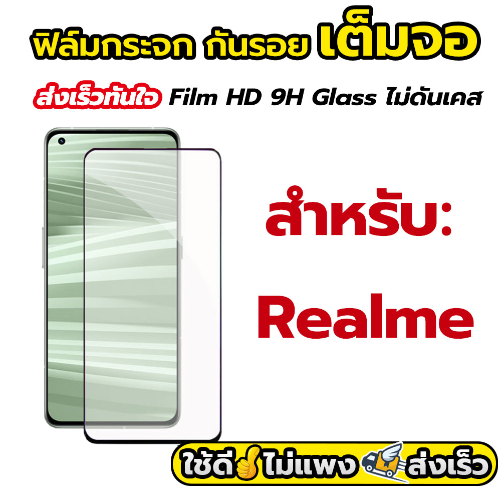 3C.PP ฟิล์มกระจก เต็มจอใส For Realme 2Pro 3Pro 5 5i 5S 6 6i 7 7i 8 9 9i Pro 10 10T 11 11X 12X 12 13 Plus HD Screen