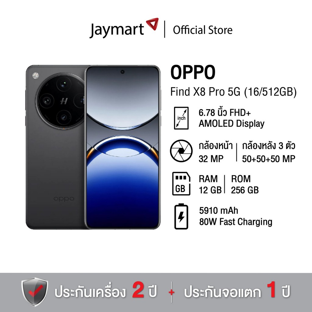 OPPO Find X8 Pro 5G (16/512GB) (รับประกัน 2 ปี) By Jaymart