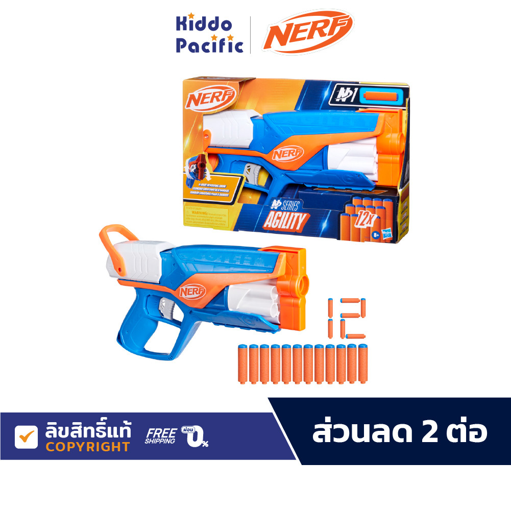 Nerf N Series Agility Blaster