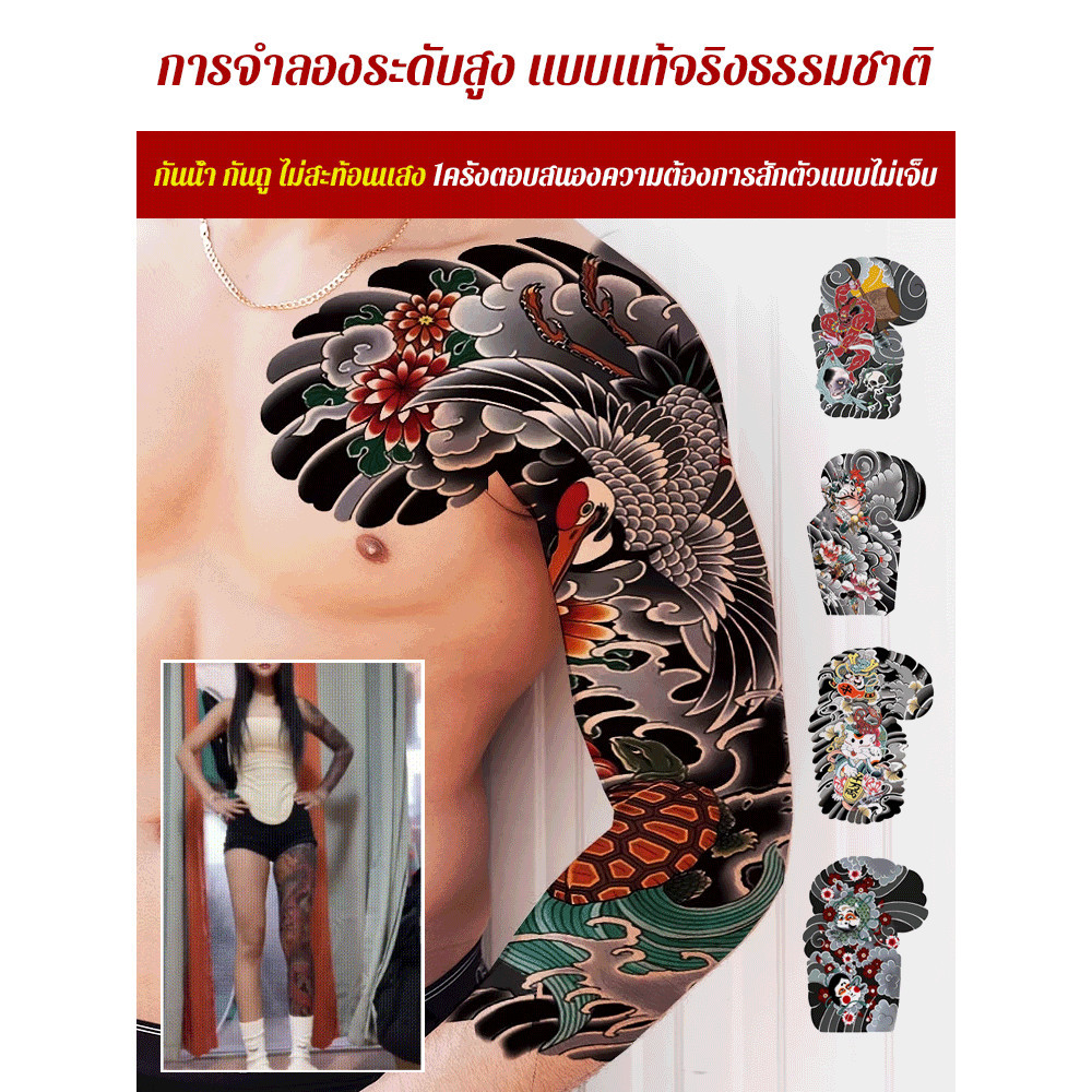 จัดส่งตลอด 24H การจำลองแบบกันน้ำ สติ๊กเกอร์รอยสักสีสัน/กาวที่เป็นมิตรต่อสิ่งแวดล้อม สติ๊กเกอร์สักมังกรขนาดใหญ่/พใหญ่เมจิกสติ๊กเกอร์ครึ่งแขนสติกเกอร์รอยสัก/สติกเกอร์รอยสักชั่วคราว