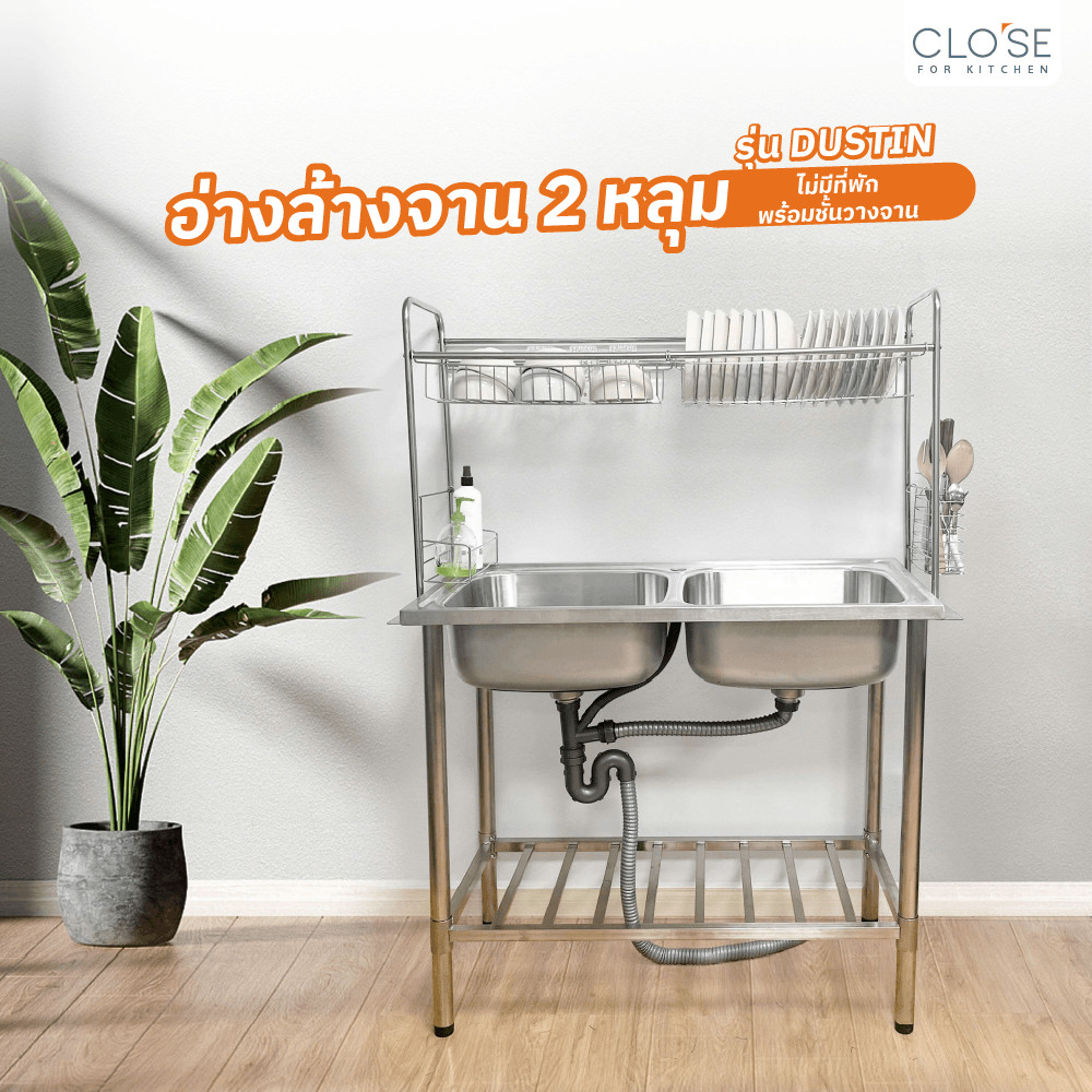Lookpat_Mall CLOSE อ่างล้างจานพร้อมขาตั้ง 2 หลุมไม่มีที่พัก พร้อมชั้นวางจาน 105x50x146 ซม. DUSTIN (1