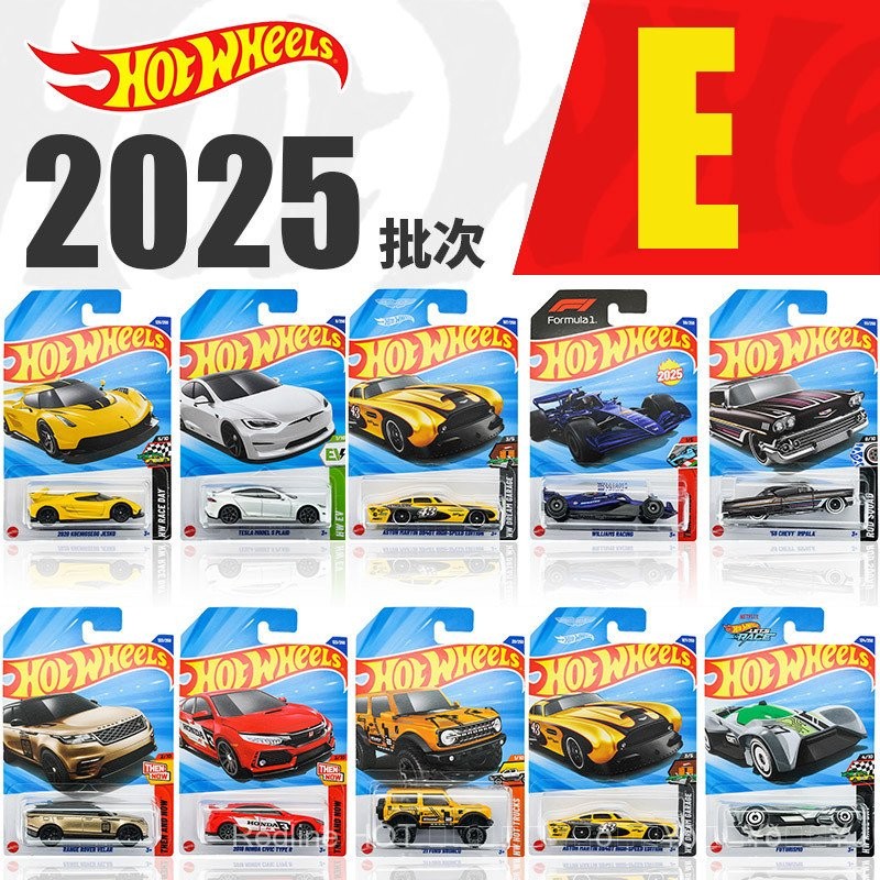รถโลหะผสม Hot Wheels 2025E รุ่น Aston Martin Tesla ของเล่นเด็กผู้ชาย NKA5 สีสันสวยงาม