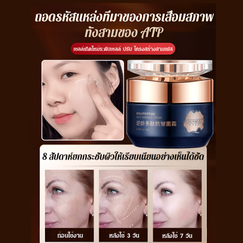 🔥โปรแรง 1แถม1🔥ครีมกระชับและลดริ้วรอยด้วยเปปไทด์/ครีมลดริ้วรอย 50g ต่อต้านริ้วรอย มอยเจอร์ไรเซอร์ ยกกระชับ ปรับผิวให้ตึง - รูปที่ 2