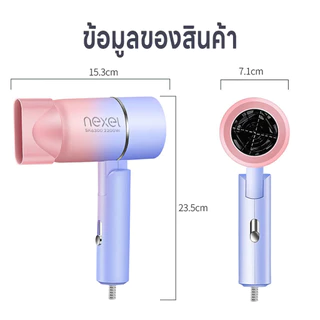 ไดร์เป่าผม พับเก็บได้ เครื่องเป่าผม ลมแรง แห้งเร็ว เสียงเงียบ คุณภาพสูง ไอออนแสงสีฟ้า ปรับได้ 3 ระดับ พกพาสะดวก
