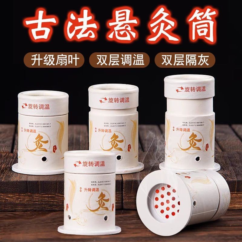 便携式艾灸盒艾灸随身家用艾灸罐小悬灸全身通用熏蒸悬灸反复使用Portable moxibustion box, portable home moxibustion jar