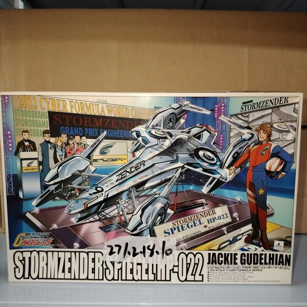 Future GPX Cyber Formula สมาคมชิงเต่า 05907 สมการอัจฉริยะสูง SPIEGEL HP-22 รถแข่ง 1/24