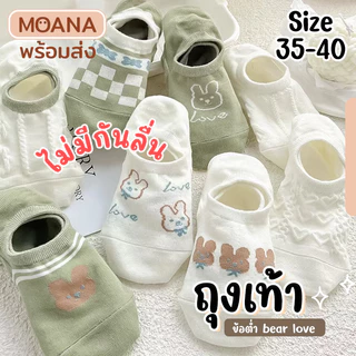 พร้อมส่ง : ถุงเท้า ข้อสั้นข้อต่ำ รวมกว่า 20 แบบ เซ็ท 5 คู่ มีกันลื่น ลายน่ารัก เนื้อผ้านุ่ม