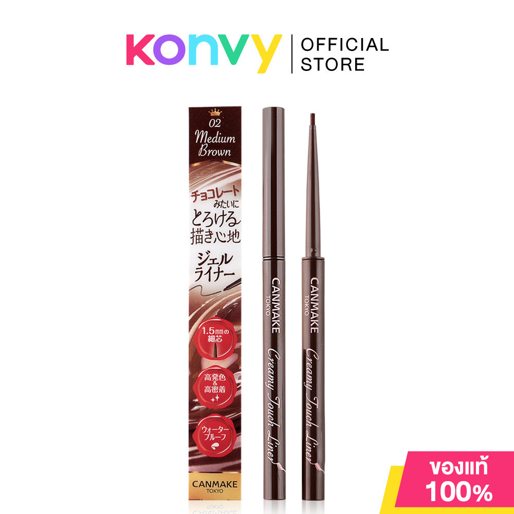 Canmake Creamy Touch Liner 0.1g แคนเมค เจลอายไลน์เนอร์แบบหมุน รูปที่ 2