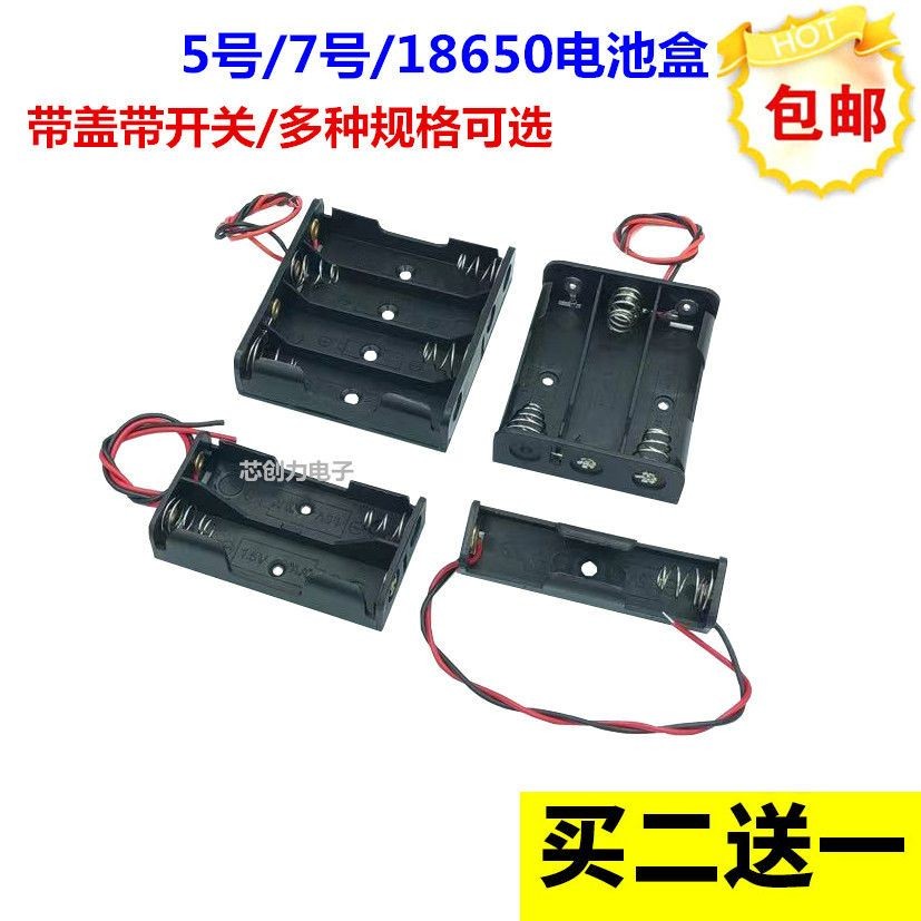 7248 Times Repurchase DIY Box No. 5 เบอร์ 5 เบอร์ 7 เลขที่. 7 18650 พร้อมสวิทช์พร้อมฝาปิดที่นั่ง 1 ต