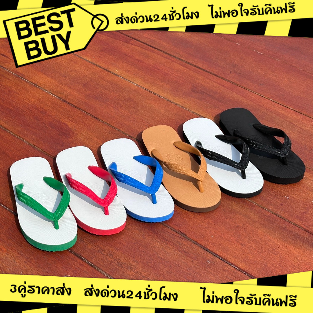 3คู่ราคาส่ง🌟รองเท้าแตะหูหนีบ ตราช้างเป่าแตรไซส์ผู้ใหญ่ *พร้อมราคาส่ง*