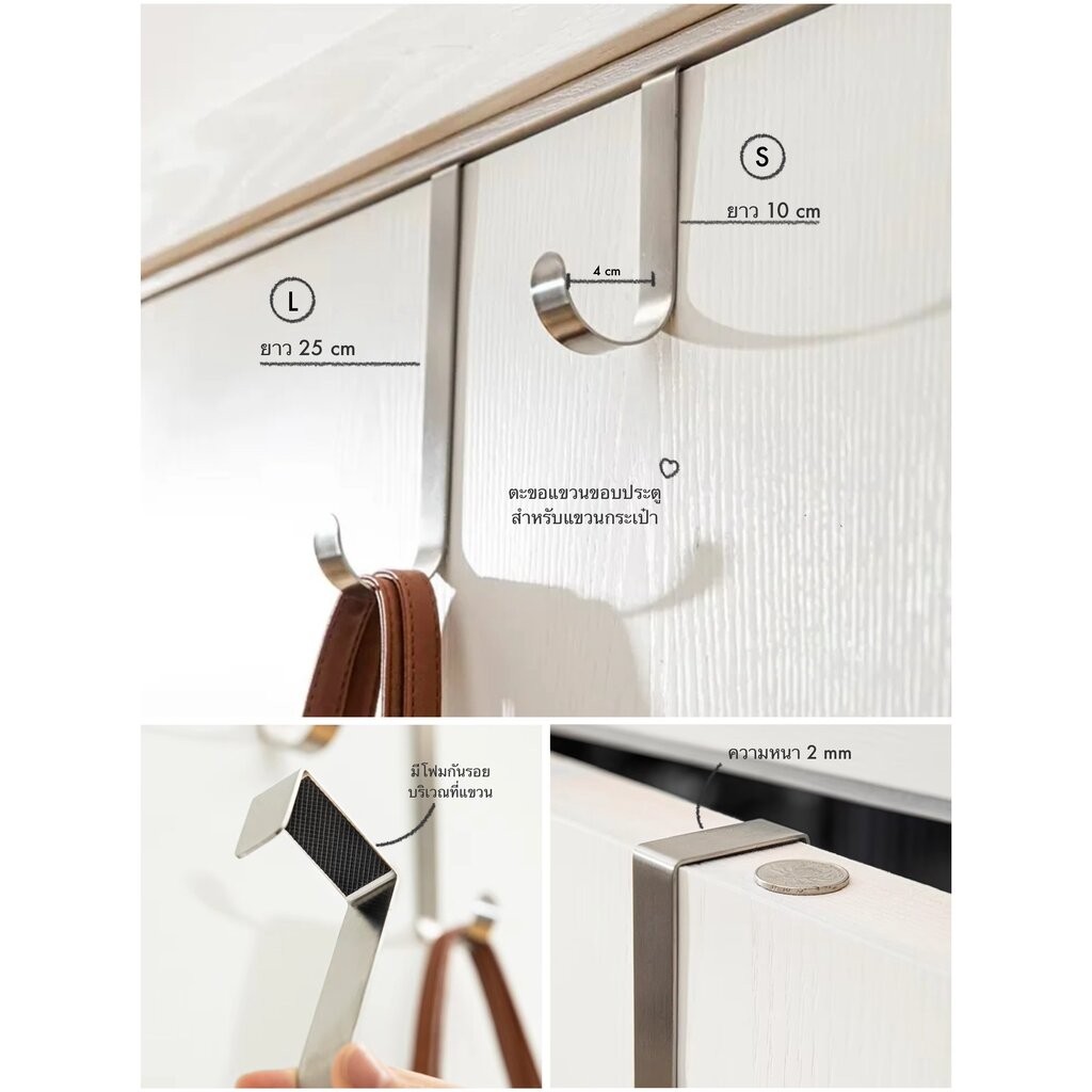 Omocha | Stainless steel hook ตะขอสเเตนเลส ตะขอเเขวนขอบตู้ รูปตัว J