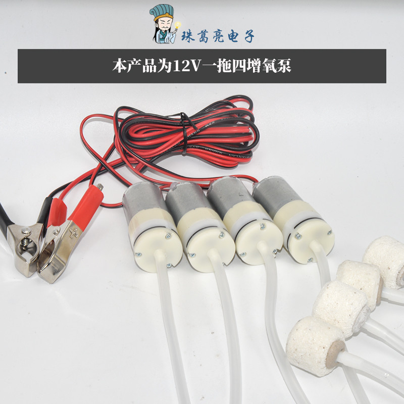 ตกปลาถังปลาชาร์จเครื่องออกซิเจนเชื่อมต่อกับแบตเตอรี่ 12V ปั๊มออกซิเจน ultra-quiet DC รถเครื่องเติมอากาศขนาดเล็ก