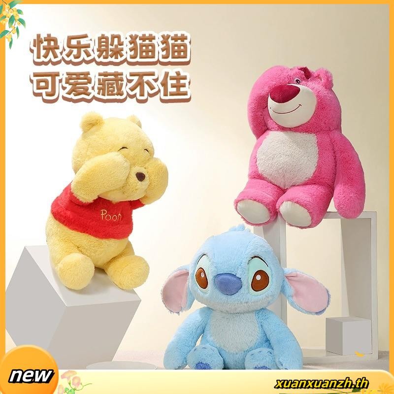 Miniso MINISO Disney จ๊ะเอ๋ชุดตุ๊กตาตุ๊กตาตุ๊กตาเครื่องประดับตุ๊กตาหมีพูห์