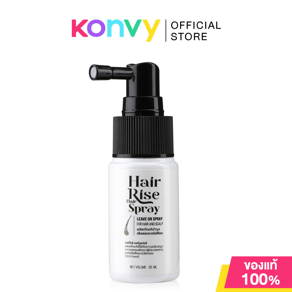 Hair Rise Hair Spray 20ml แฮร์ไรส์ สเปรย์ดูแลเส้นผมและหนังศีรษะ.