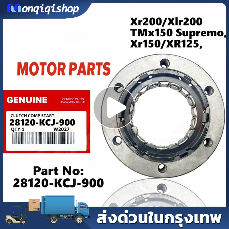 Starter Bendix One Way Bearing Xr200 Xlr200 Xr150 XR125