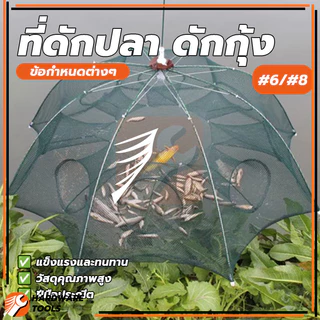 กรงปลา ที่ดักปลา กรงกุ้ง มุ้งกุ้งฝอย น้ำหนักเบาและพกพาสะดวก มีความยืดหยุ่นและทนแรงดึง สวย กรอบหนา ทนทานต่อการสึกหรอ