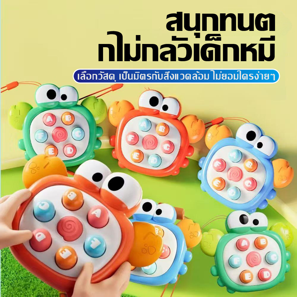 COD ตุ่น ทุบ เกม ของเล่น มินิบีบ เด็ก ฝึก กด สมอง ตี ตัว นิ้ว เสริม ของเล่น ของเ คุณภาพสูง