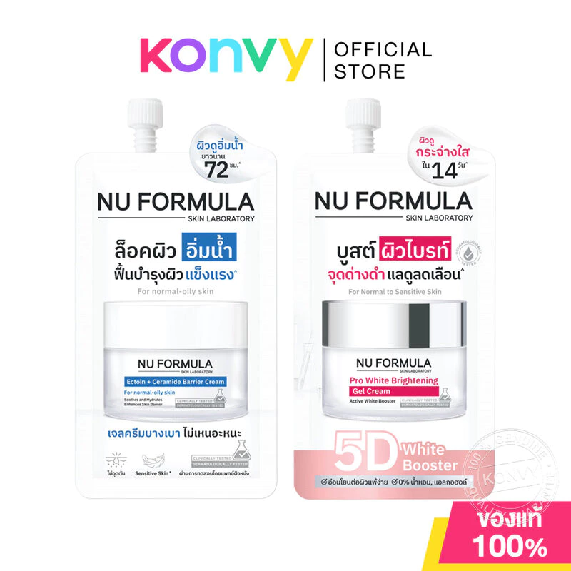 Nu Formula Cream/Gel Cream นู ฟอร์มูล่า มอยส์เจอร์ไรเซอร์บำรุงผิวแบบซอง 6g (Ectoin + Ceramide/Pro White)