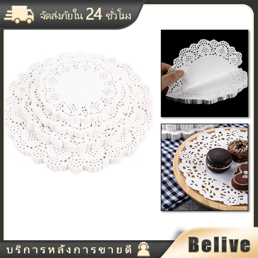 150ชิ้น/แพ็ค กระดาษดอลลี่3.5นิ้ว-9.5นิ้ว สำหรับรองขนม รองเค้ก ซับน้ำมัน ทรงกลม