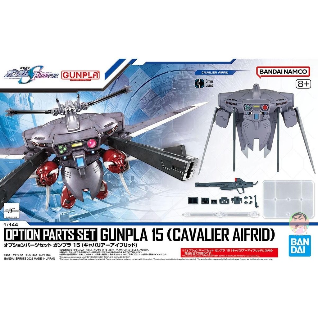 ชุดโมเดล Bandai HG 1/144 OPTION PARTS GUNPLA 15 (CAVALIER AIFRID)