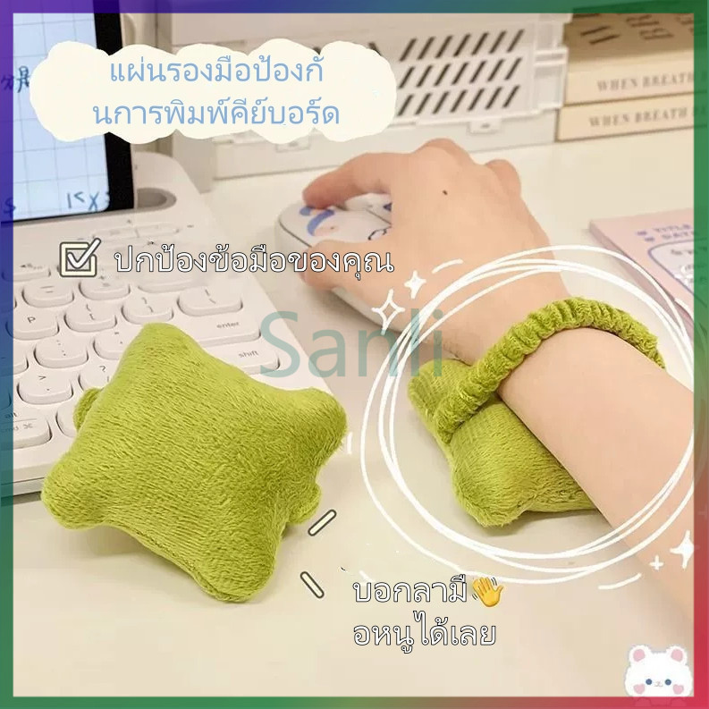 Sanli แผ่นรองป้องกันข้อมือ/แผ่นรองมือป้องกันข้อมือจากการพิมพ์คีย์บอร์ด