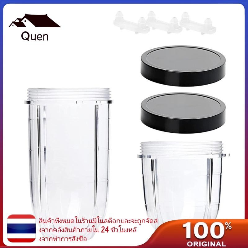 Quyn 2 ชิ้นเครื่องปั่นถ้วย 16 ออนซ์ 12 ออนซ์ Jar สําหรับ Magic MB1001 Series 250W เครื่องคั้นน้ําผลไม้ผสม