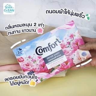 (แผ่นอบผ้าหอม) คอมฟอร์ท ให้ผ้านุ่ม หอมละมุน ลดรอยยับ Dryer sheet 40 แผ่น/1กล่อง